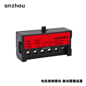 Módulo Rectificador de Freno de Motor Anzhou 440V 2A 1500V VRRM para Frenos de Motor Eléctrico - Product Image 1