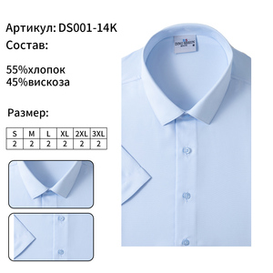 Chemise habillée homme à manches courtes, coupe ajustée, formelle, pour le bureau, infroissable, décontractée d'été, boutonnée, pour le travail - Product Image 1