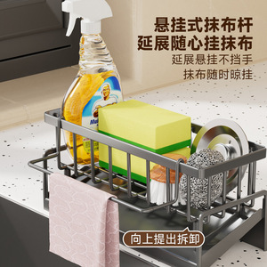 Kitchen Storage Rack Sink Drain Rack Multi Functional Dishwashing Sponge <b>Holder</b> Rectangle Shape Mesa Shelf - Product Image 1