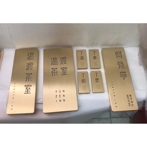 Letrero iluminado con LED, placa de puerta de metal rectangular hecha a medida para sala de té, bar, fácil instalación - Product Image 1