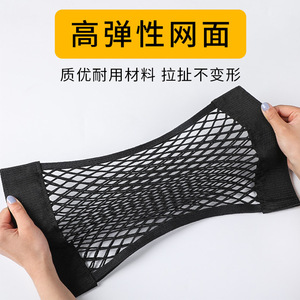 Car <b>Trunk</b> Organizer Mesh <b>Storage</b> Bag 80x25cm Elastic Double Layer Pressure Resistance General Use - Product Image 3