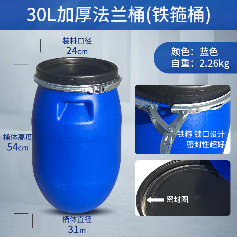 30 L