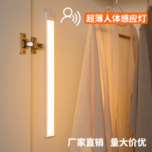 Ultra-thin smart human body sensor <b>light</b> for bedroom, night use, wireless charging, magnetic, long cabinet <b>LED</b> night <b>light</b> - Product Image 4