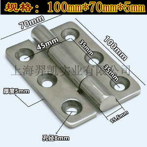 บานพับสแตนเลส Lesda 100x70x5 มม. วัสดุ 304 4 รู 180 องศา สำหรับประตูหน้าต่าง - Product Image 1
