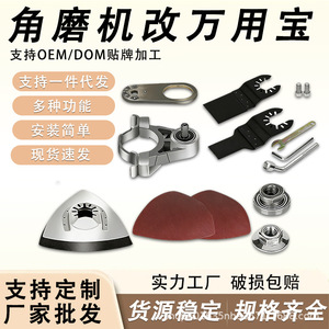Multi Tool <b>Saw</b> Blade Adapter For Angle Grinder Aluminum Alloy <b>Power</b> Tool Accessory Conversion Head - Product Image 4