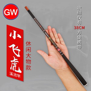 คันเบ็ดตกปลา Guangwei Little Flying Tiger 2 เมตร คาร์บอนไฟเบอร์ อัลตร้าไลท์ อัลตร้าไฟน์ พกพาสะดวก สำหรับตกปลาในน้ำจืด - Product Image 2