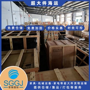 Sigang International France Sea Freight Express LCL+Express Marchandises volumineuses et lourdes Livraison porte à porte avec dédouanement - Product Image 4