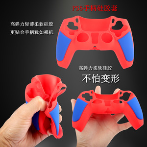 2020 nueva funda protectora de doble color rociado con aceite para <span class=keywords><strong>PS5</strong></span> funda de silicona con mango de juego controlador Compatible con soporte de doble color - Product Image 6