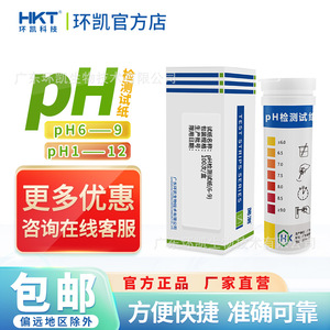 Huankai pH Test Strips 1-12 Wide <b>Range</b> 100 Strips Box Water Quality Testing - Product Image 5