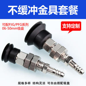 Paquete de Ventosas Industriales Myotoku Serie PAF/PBF de 06-50 mm para Brazos Robóticos, Material de Acero, Nuevo Motor de Bomba - Product Image 6