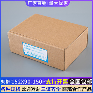 กระดาษจอทารกในครรภ์ jingbai baolai 152x90 150p สำหรับมินเดรย์ F2 F6 F9กระดาษสีน้ำเงิน - Product Image 1