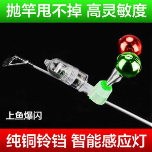 Luz Inteligente con Sensor de Campana de Cobre, Alarma de Pesca con Doble Campana, Accesorios de Pesca para Barcos Oceánicos, Funciona con Batería - Product Image 5