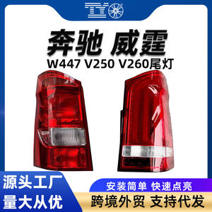 Luces traseras LED para Mercedes-Benz Vito W447, luces de freno y direccionales A4478260040140 para V250 V260 - Product Image 5