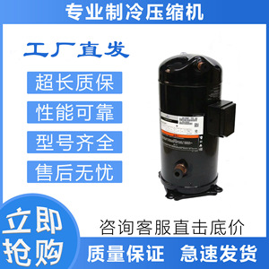 Compresseur Copeland ZP91KCE-TFD-522 pour climatisation, réfrigération, refroidissement et chauffage - Product Image 5