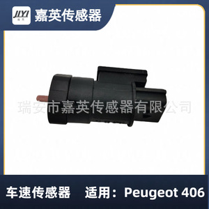 เซ็นเซอร์วัดความเร็วรถยนต์ Jiying สำหรับ Peugeot 406 OE 920700501 94202372520 - Product Image 1