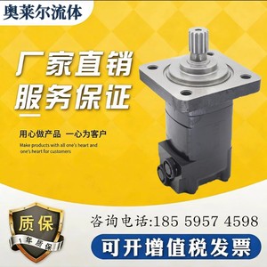 Motor Hidráulico Eaton OMS 250 Tipo Pistón de Alta Velocidad para Uso Industrial - Product Image 2