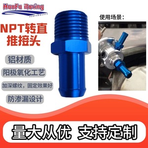 Adaptador reductor de empuje directo Haofa NPT de aleación de aluminio azul para tuberías de aceite, conector para piezas de modificación automotriz - Product Image 2