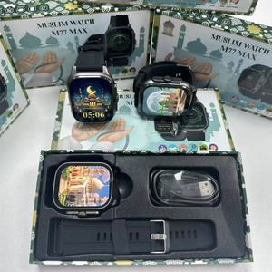 Reloj Inteligente DF ESD M77 MAX con Directorio del Corán Musulmán, Contador de Tasbih, Alarma de Oración y Dirección Qibla - Product Image 3