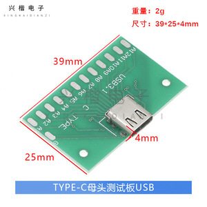 Xingkaidianzi Type <b>C</b> Female <b>USB</b> 3.1 PCB Test Board 24 Pin Connector <b>Adapter</b> For Current Testing - Product Image 4