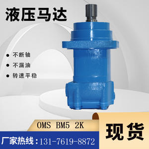 Motor de Rueda Original Eaton 105-1003-006 BM5-130, Motor Hidráulico de Paletas Orbitales 2K-130 Fabricado por Wheel Motor Factory - Product Image 2