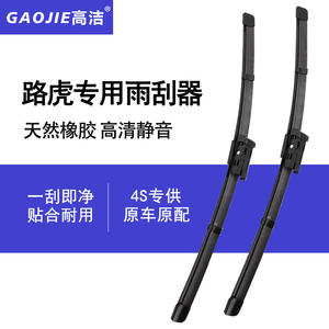 Compatible con los limpiaparabrisas originales para Land Rover Discovery 4, Range Rover Sport, Evoque, Freelander 2 y Defender. - Product Image 4