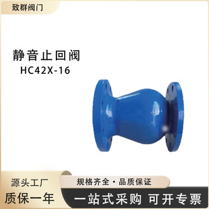 Válvula de Retención HC41X-16 de Hierro Fundido con Brida DN100 150 200 250 para Agua a Temperatura Normal, Operación Manual - Product Image 4