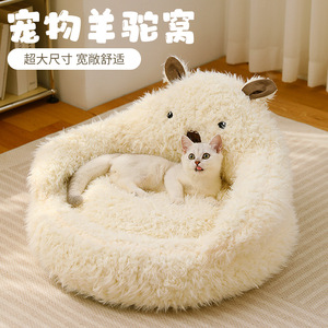 New Alpaca Cat Bed, Winter Warm Dog Bed, Deep Sleep Cat Bed, <b>Pet</b> Supplies, Cat <b>Sofa</b>, Cross-border Wholesale - Product Image 1
