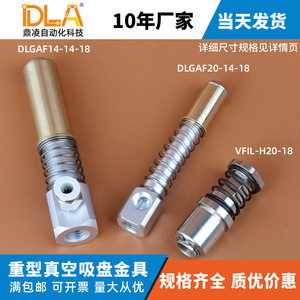 Conector de Ventosa Neumática VFM de Servicio Pesado de Estilo Europeo, Pinza Robótica DLGAF VFIL con Accesorios de Hardware Especiales - Product Image 5