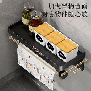 Shu Zheng <b>Kitchen</b> Paper Towel Holder Wall Mounted Black Multifunction <b>Storage</b> Rack For Household Use - Product Image 2