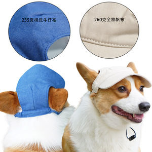 Gorra de béisbol de mezclilla de algodón para perros y gatos, sombrero para el sol para todas las estaciones, estilo que deja las orejas al descubierto - Product Image 4