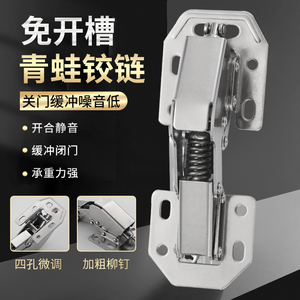 Silent Frog Hinges for Wardrobe Cabinet <b>Doors</b> Stainless Steel Flat <b>Spring</b>-Loaded Hinges with Hydraulic Damping Slotless Design - Product Image 1