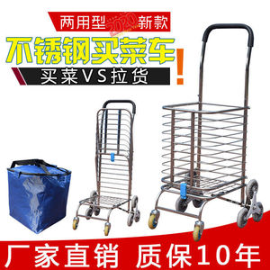 Stainless steel shopping cart, stair-climbing grocery shopping cart, portable <b>trolley</b>, <b>foldable</b> shopping cart/<b>trolley</b>. - Product Image 4