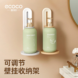 Support mural Ecoco pour gel douche, sans perçage, réglable, étagère de rangement pour shampoing et gel douche, pour salle de bain - Product Image 1