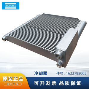 Enfriador Atlas Copco 1622783005, Pieza de Compresor Industrial de Aluminio - Product Image 5