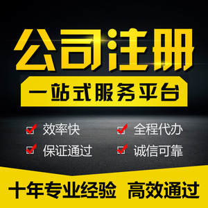 Servicio Integral de Registro de Empresas en Shenzhen, Agencia de Contabilidad para el Delta del Río Perla, Servicios Domésticos de 500k 5m - Product Image 1