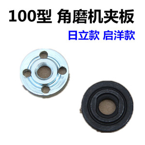 Plaque de serrage pour meuleuse d'angle 110mm, pour machine à polir Hitachi Kiyo, accessoire pour outil électrique, plaque de montage de lame de scie - Product Image 5
