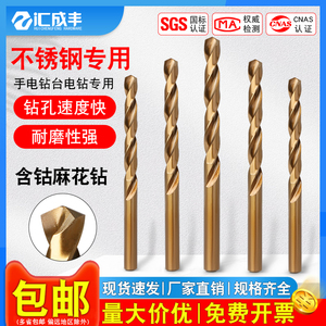 Foret hélicoïdal en acier inoxydable au cobalt 1-2-3-4-5-6-7-8-9-10mm, finition dorée, ouvre-trou en alliage d'aluminium, fabriqué en Chine - Product Image 5