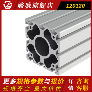 โปรไฟล์อลูมิเนียมมาตรฐานยุโรปสำหรับงานหนัก ขนาด 120x120 มม. สำหรับโครงสร้างเสา - Product Image 5