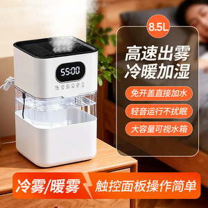 Ozon 8.5L Smart <b>Humidifier</b> With Cooling And Heating Fog Home Desktop Floorstanding Large Capacity For Export From Russia - Product Image 3