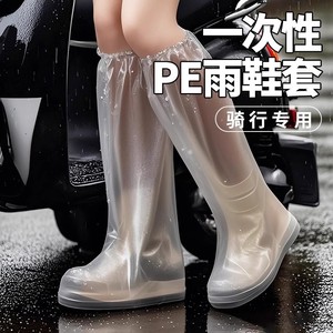 Thickened, long disposable boot covers for men and women, outdoor rainproof, waterproof, non-slip rain <b>shoe</b> covers, outdoor - Product Image 1