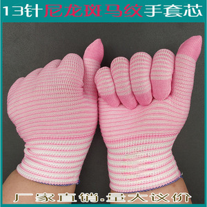 ถุงมือไนลอนลายม้าลาย 13 เข็ม ยาวถึงข้อมือ น้ำหนักเบา ระบายอากาศได้ดี ใช้ได้ทุกวัน ถุงมือทำงาน - Product Image 3