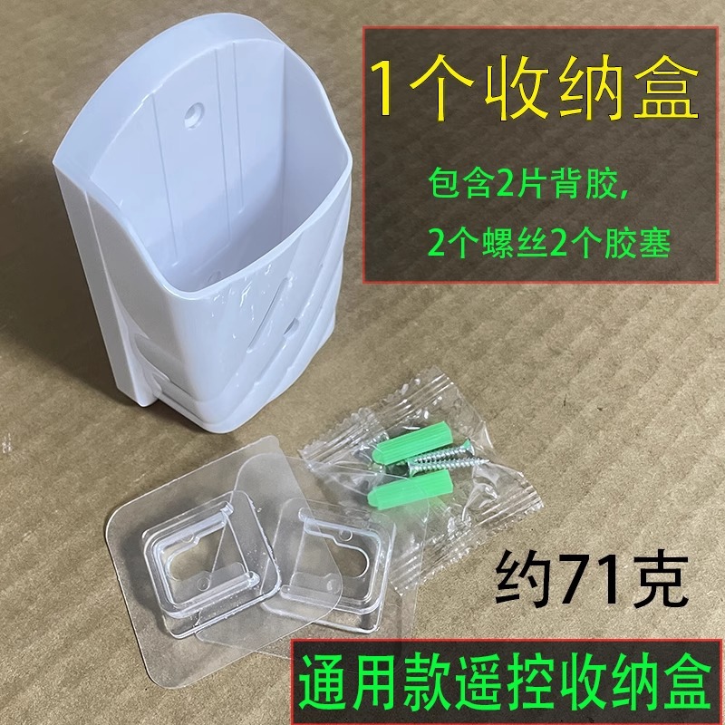 Blanco - Caja de almacenamiento universal para montaje en pared con control remoto