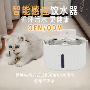 Fontaine à eau intelligente pour animaux de compagnie, fontaine à circulation automatique pour chats et chiens, blanche, détachable, avec Bluetooth et Wifi - Product Image 5