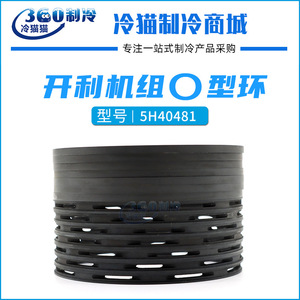 โอริงยี่ห้อ Carrier รุ่น 5H40481 สำหรับซีลชิลเลอร์แบบสกรู อะไหล่ระบบทำความเย็น - Product Image 5