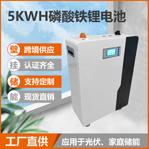 แบตเตอรี่ LiFePO4 ออลอินวัน 24V 5kWh ระบบกักเก็บพลังงานแบบออฟกริด ติดผนัง สำหรับสำรองไฟบ้านด้วยพลังงานแสงอาทิตย์ - Product Image 2