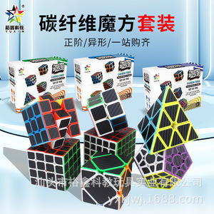 Set de Cubos Mágicos Yuxin 2x2 3x3 4x4 5x5, Juguete Educativo para Estimular el Cerebro, para Niños de 4, 6, 8 y 13 Años, Rompecabezas de Plástico Unisex - Product Image 3