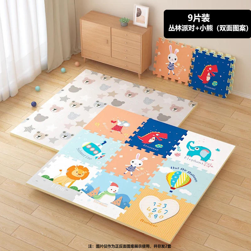 Jungle Party (Thick 2.5) 9-Pack