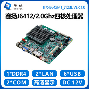 เมนบอร์ดอุตสาหกรรม Yentek B642M1 Mini ITX รองรับ Intel Celeron J6412 พอร์ตเครือข่ายคู่ ขนาด 170x170 มม. รองรับ DDR4 และ PoE - Product Image 4