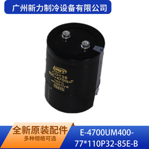 Condensateur électrolytique en aluminium d'origine, neuf, 4700uF 400V E-4700UM400-77*110P32-85E-B, polarisé, pour compresseur - Product Image 3