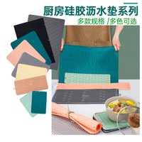 Tapis de drainage en silicone moderne résistant à la chaleur, le plus vendu, réutilisable, multi-tailles, pour évier et vaisselle de cuisine